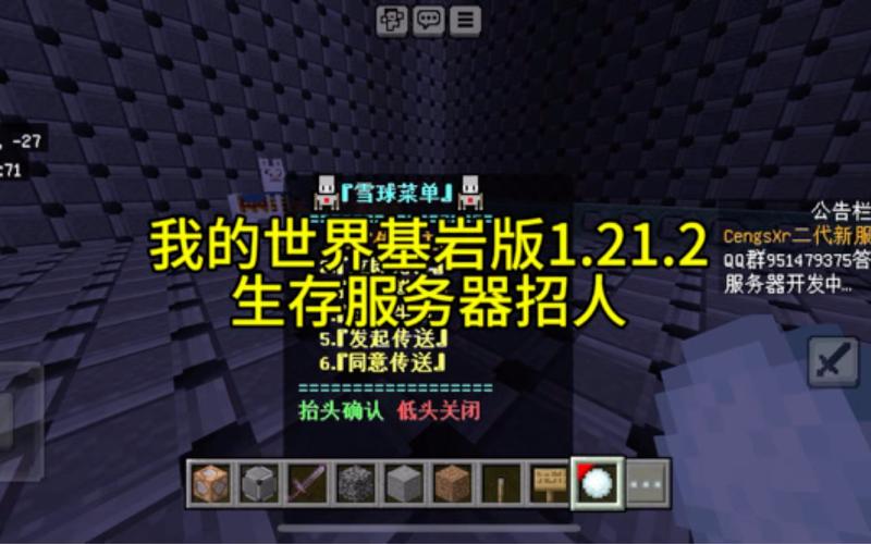 1.21.2基岩版缩略图