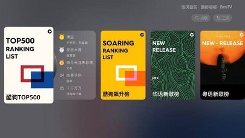 当贝唱唱TV永久免费版缩略图