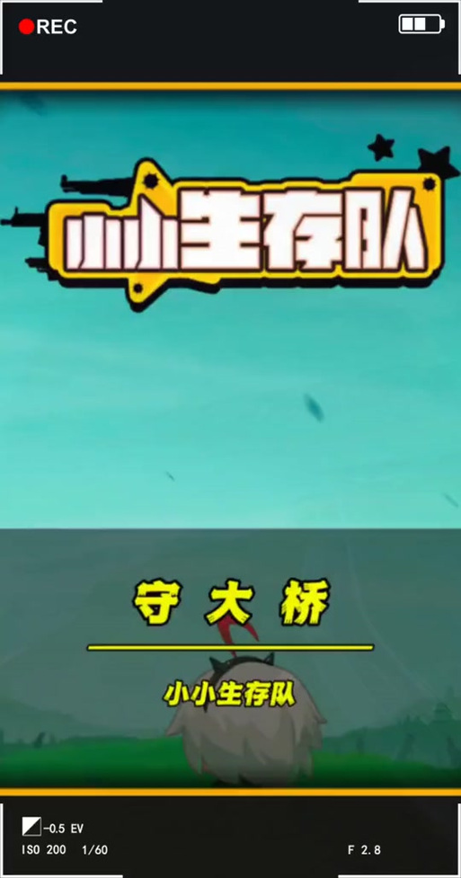 守大桥无广告破解版截图