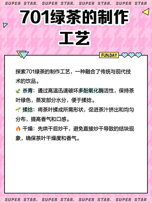 701ccm绿茶最新版本更新内容缩略图