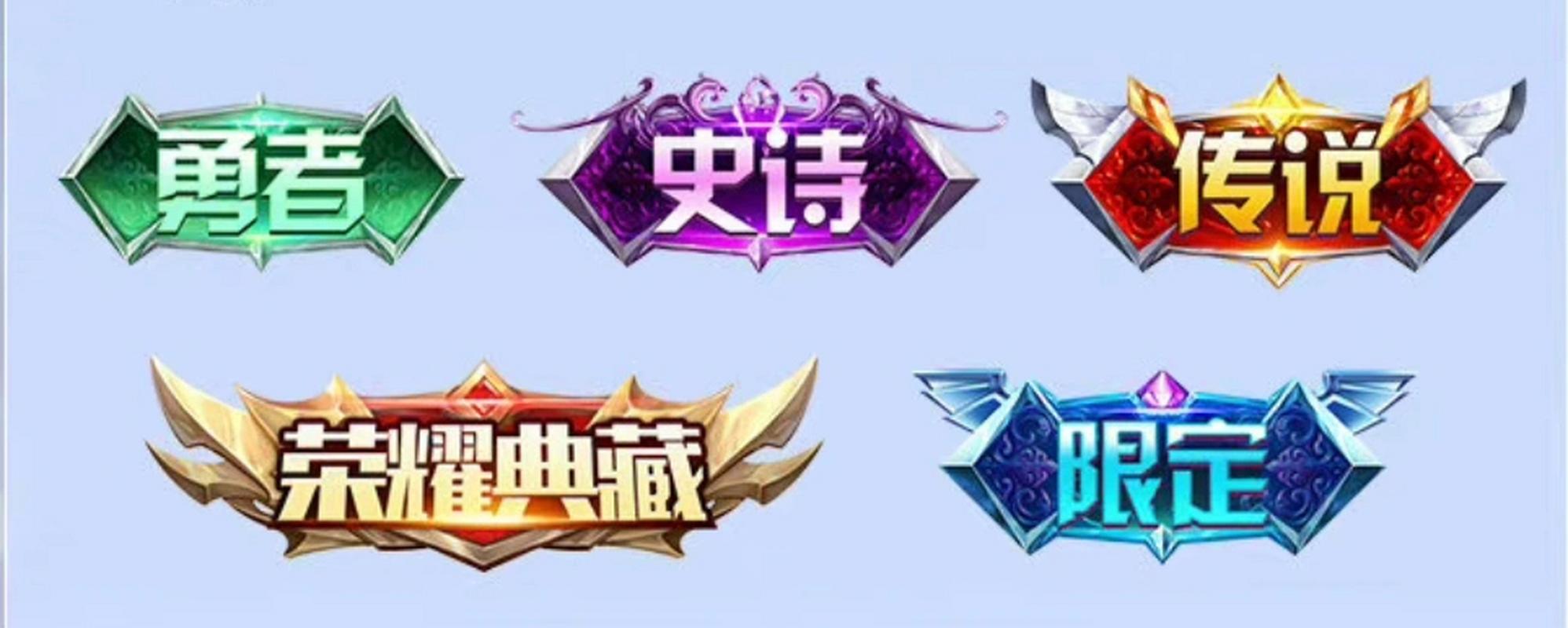 免费皮肤王者荣耀软件