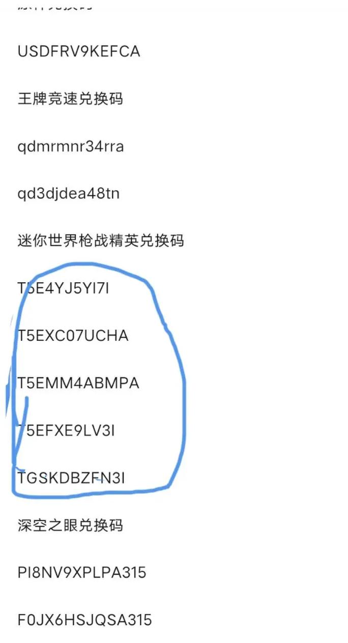 迷你枪战10000钻石兑换码缩略图