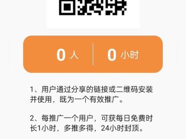 魔方加速器-安卓截图