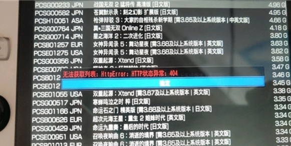 psv第三方黑商店图标