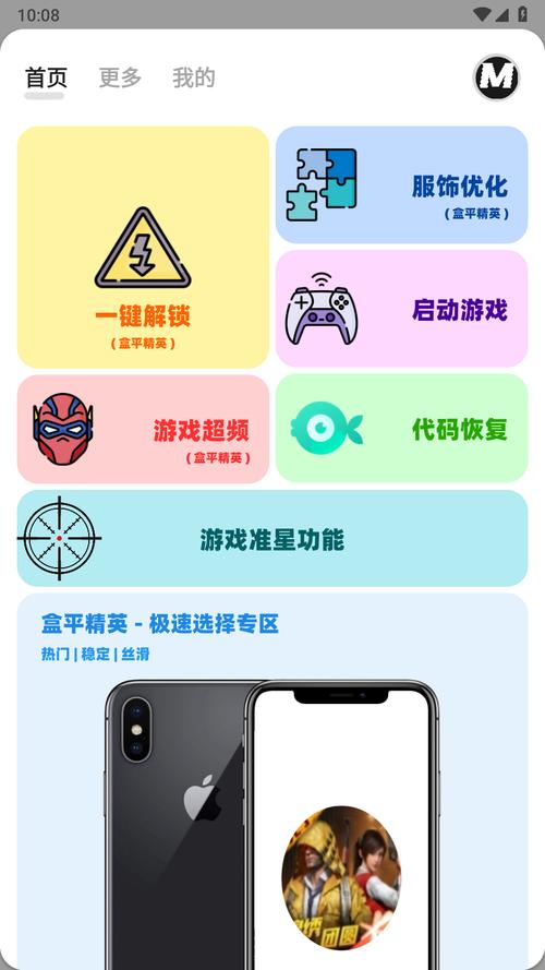 画质mxpro卡密