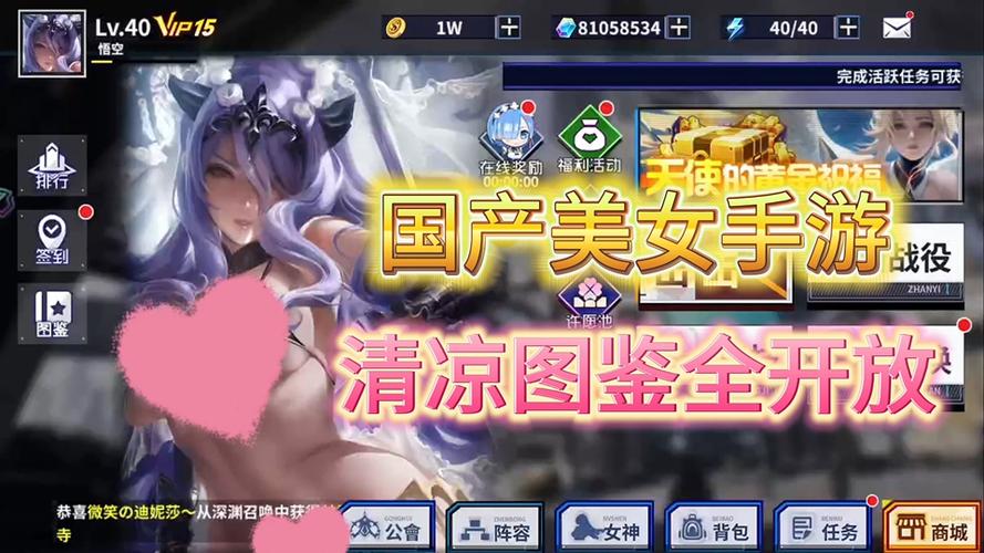 调整角色胸大小的游戏有哪些截图
