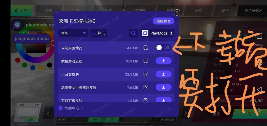 欧卡4内置功能菜单新版截图
