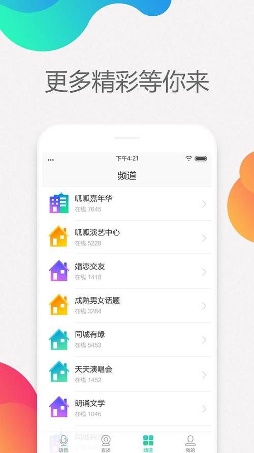 呱呱社区官网版V2.4.1 安卓版游戏截图