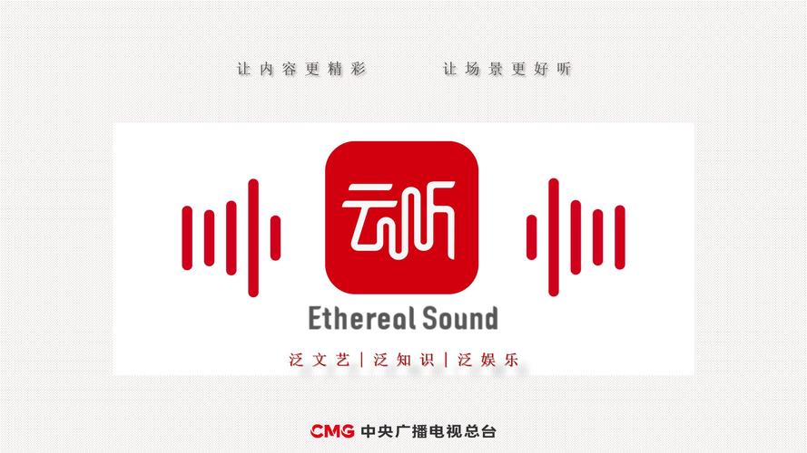 广播网在线收听截图