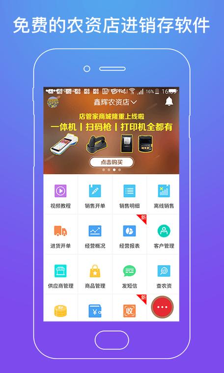 网店管家云端版使用教程