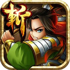 狂斩三国2TV版