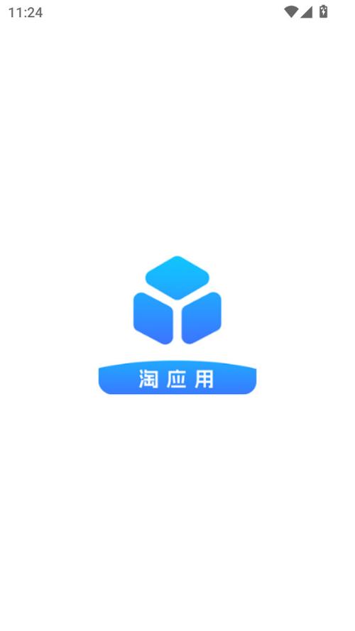 安装应用商店