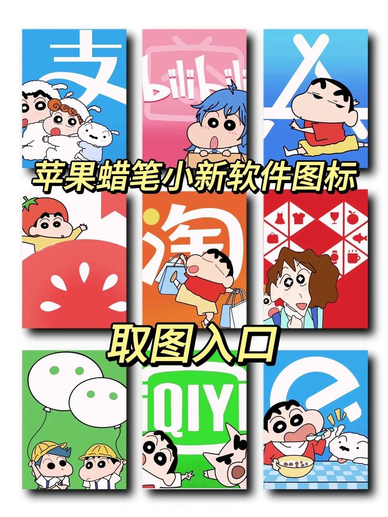 哪个app可以蜡笔小新截图