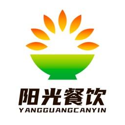 北京阳光餐饮app截图