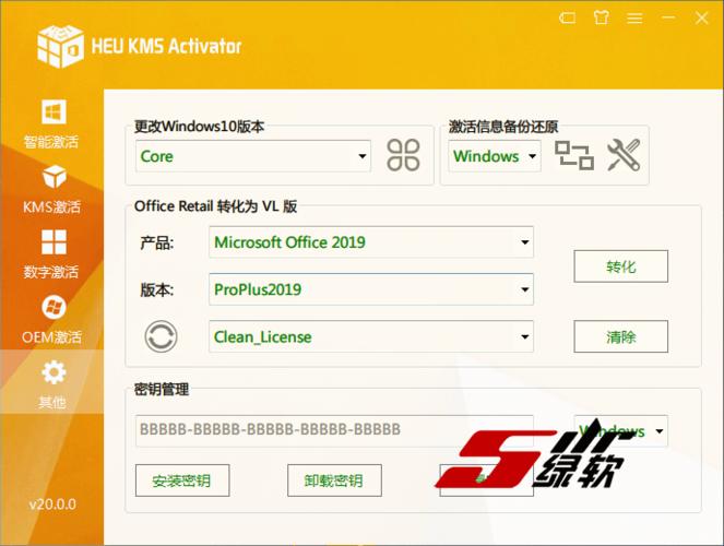 kms激活工具免费版缩略图
