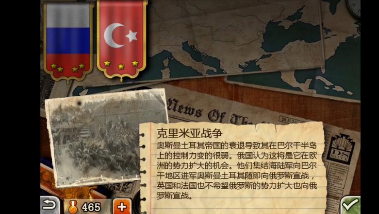 欧陆战争3高清版最新版本更新内容介绍游戏截图