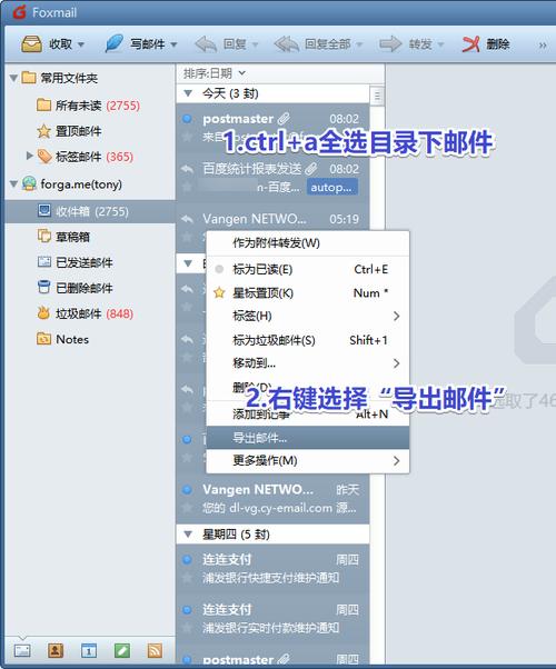 DreammailPro畅邮最新版本更新内容介绍缩略图