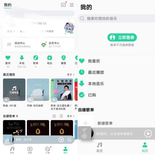 QQ音乐简洁版最新版本更新内容介绍