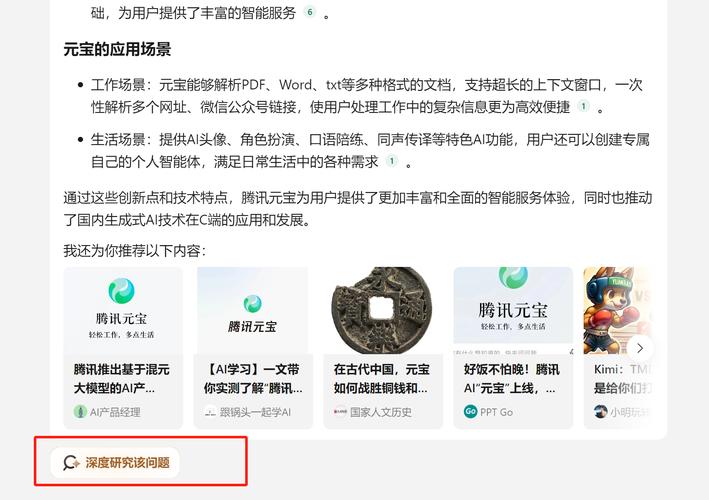 元宝网2024年最新版功能介绍图标