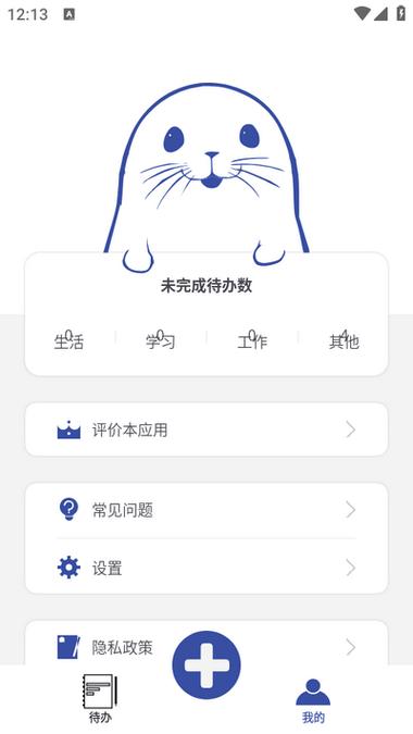 记事精灵官方最新版本更新内容缩略图