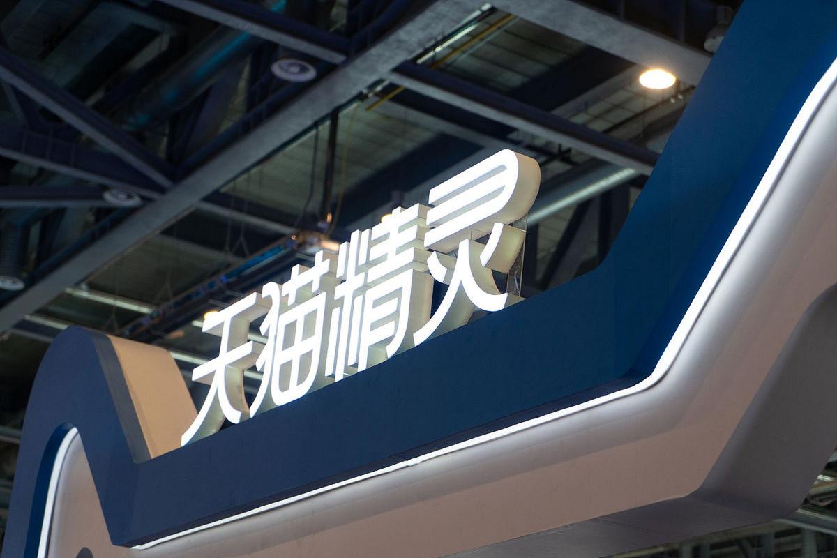 天猫精灵语音助手图标