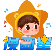 星无广告-漫画星游戏截图