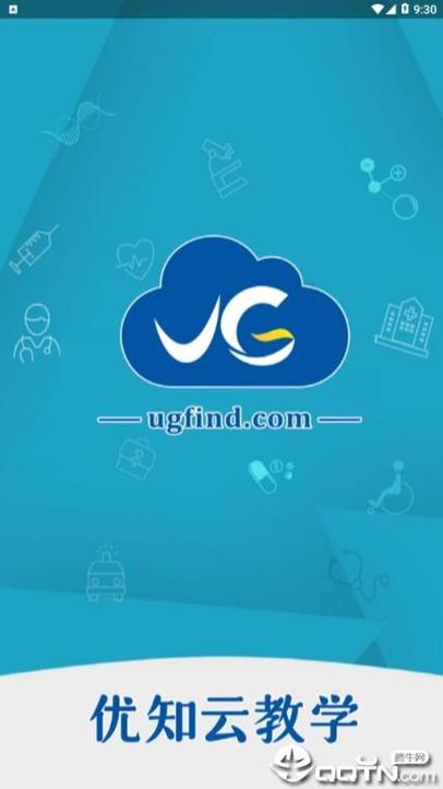 优知云教学最新版本截图