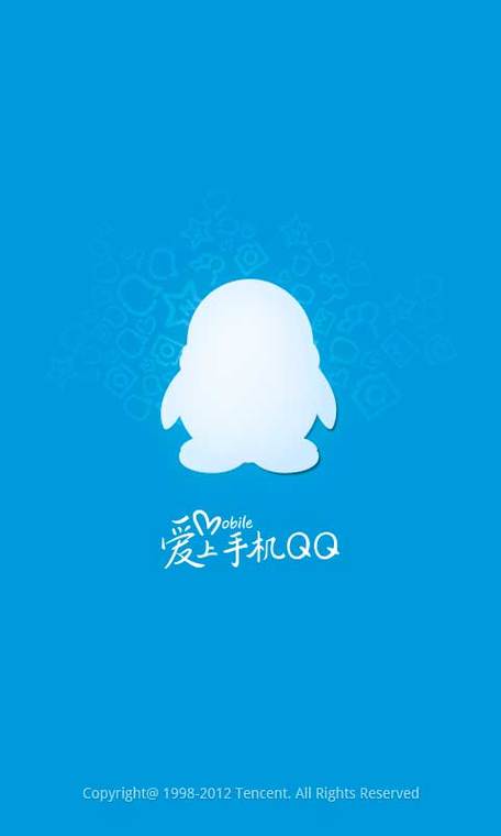 qq2012旧版本官方正式版图标