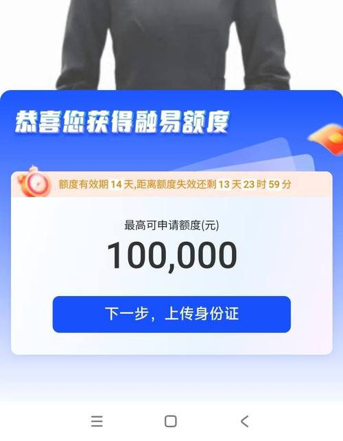 融易贷app安装图标