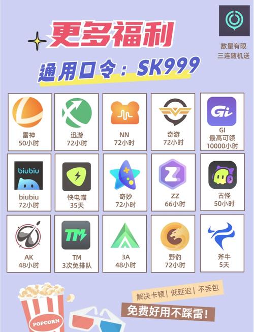 GI加速器v1.4.3.2版本介绍缩略图