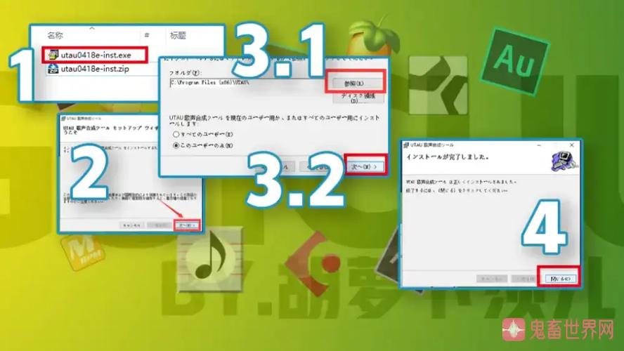 utau汉化补丁最新版缩略图