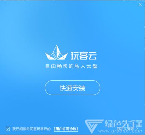 玩客云pc端最新版本更新时间图标
