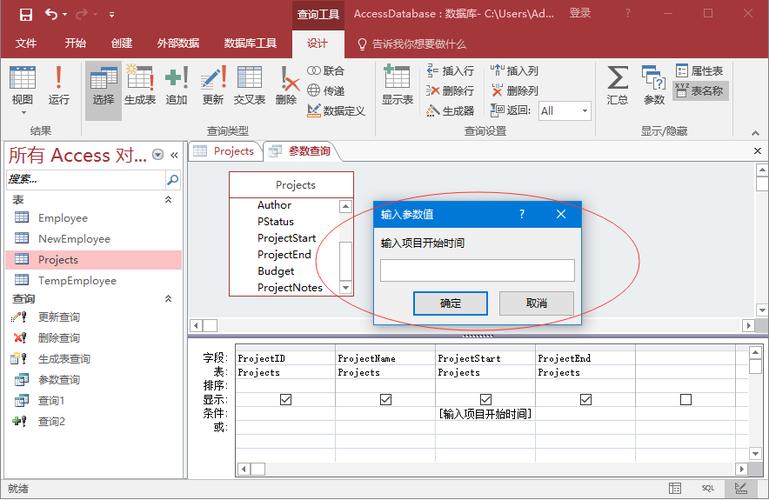 access支持的查询类型有