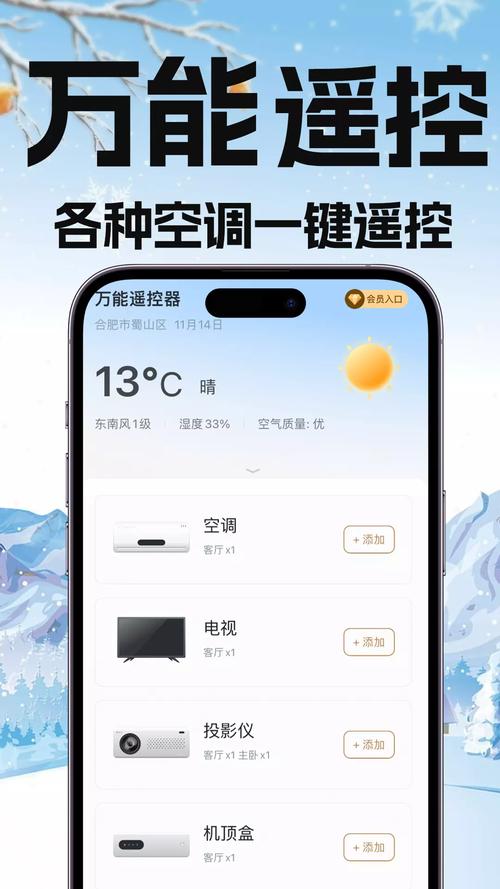 手机空调万能空调遥控器安装
