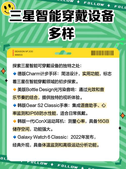 三星智能穿戴旧版本游戏截图