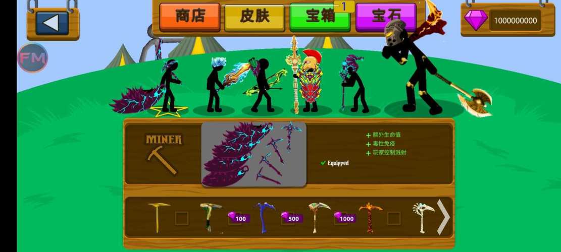 stickwarfm魔改版FM最新更新内容图标