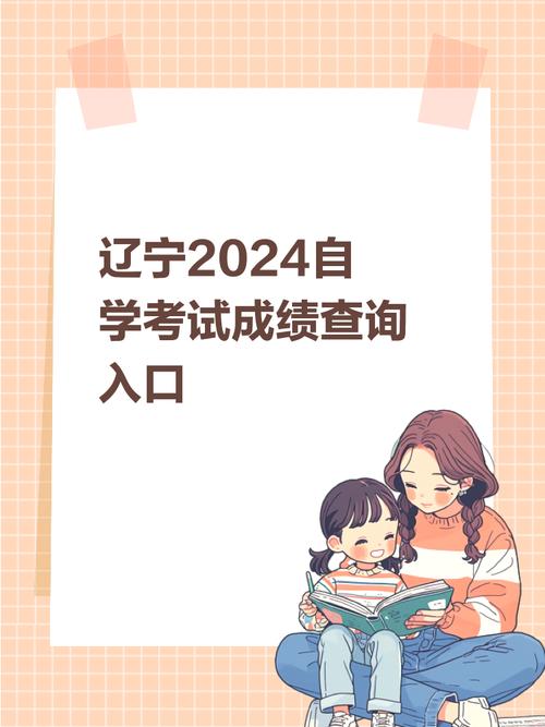 辽宁学考成绩查询入口2023最新版截图