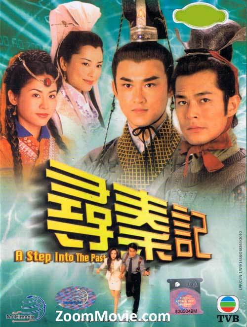 《寻秦记》40集全