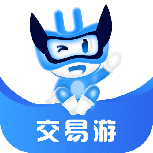 交易游专业app官网截图