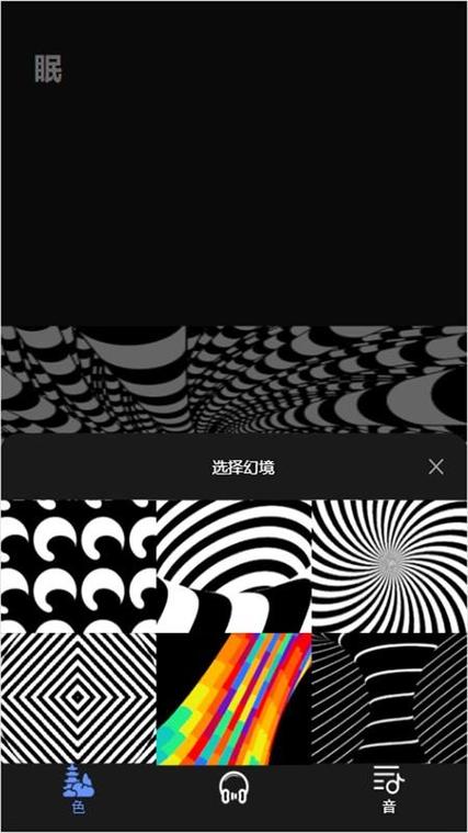 催眠手机2.0直装版图标