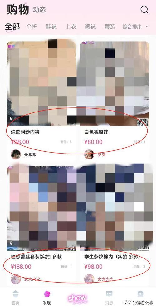 原味恋物平台最新版本更新内容