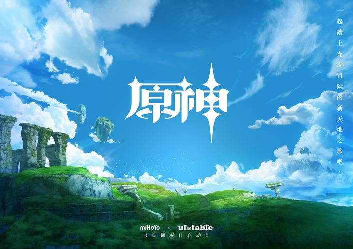 原神同人动漫免费观看版缩略图
