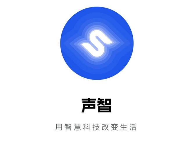 声智app官方网站游戏截图