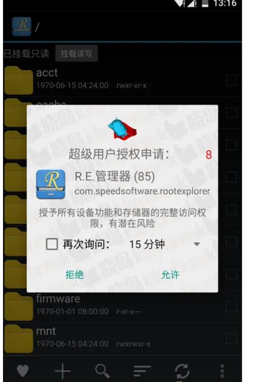 SuperSU卡刷包zip最新版本更新内容