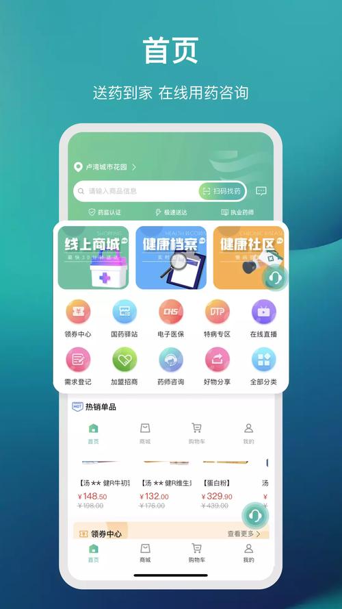 国人健康馆app最新版本更新内容介绍截图