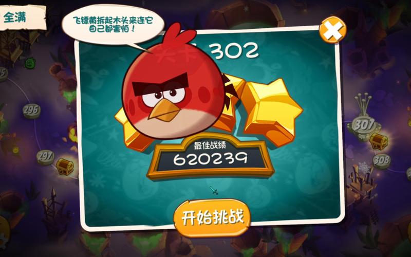愤怒的小鸟2昆仑版改版