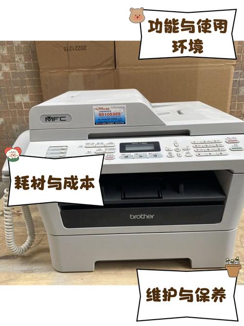 兄弟7360是哪一年停产的图标