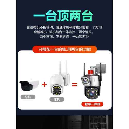 小鹰看看监控安装步骤详解图标