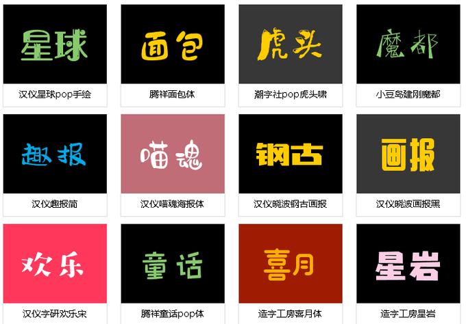 pop字体转换器在线转换