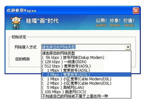 哇嘎软件最新版使用方法截图